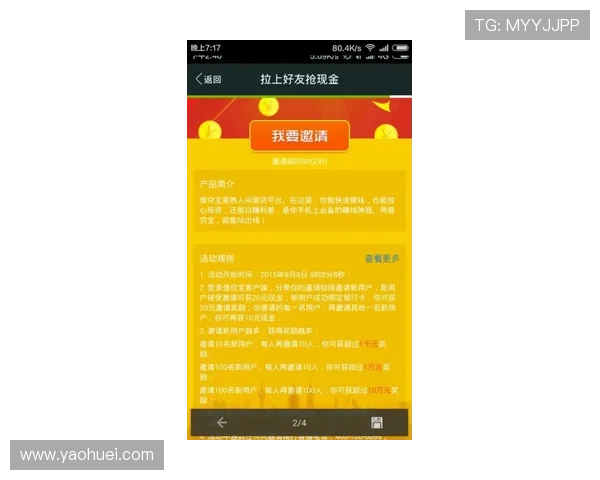 想要体验澳新娱乐的精彩活动？先了解九游账号注册流程