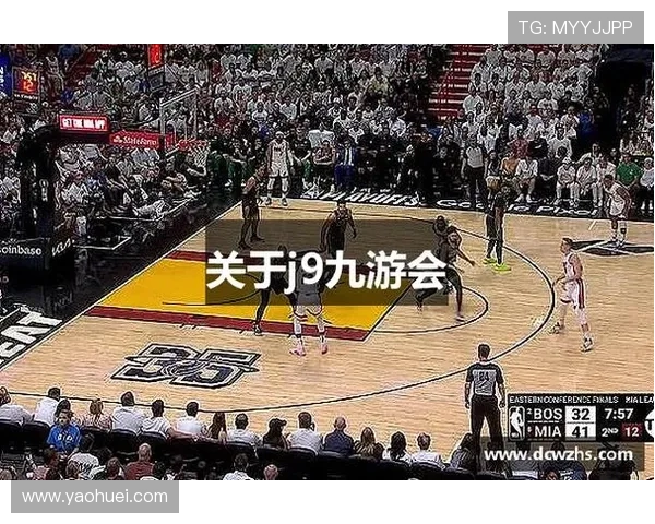 九游J9登录地址最新入口，轻松实现账号快速登录与游戏畅玩