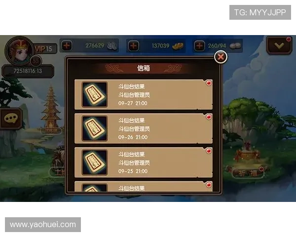 九游会员账号绑定手机和邮箱的操作流程及注意事项