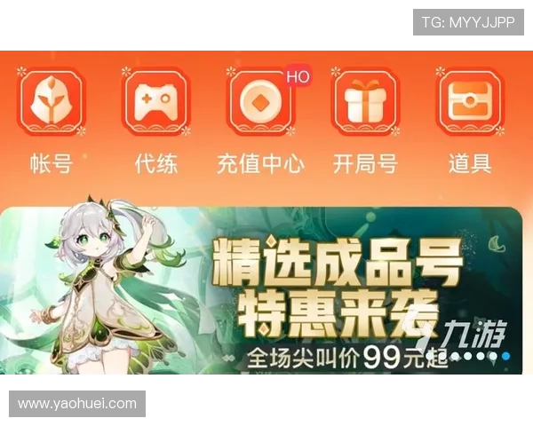 九游手游交易平台官网注册流程与账号安全保护措施全面介绍 九游手游交易平台官网注册流程与账号安全保护措施全面介绍